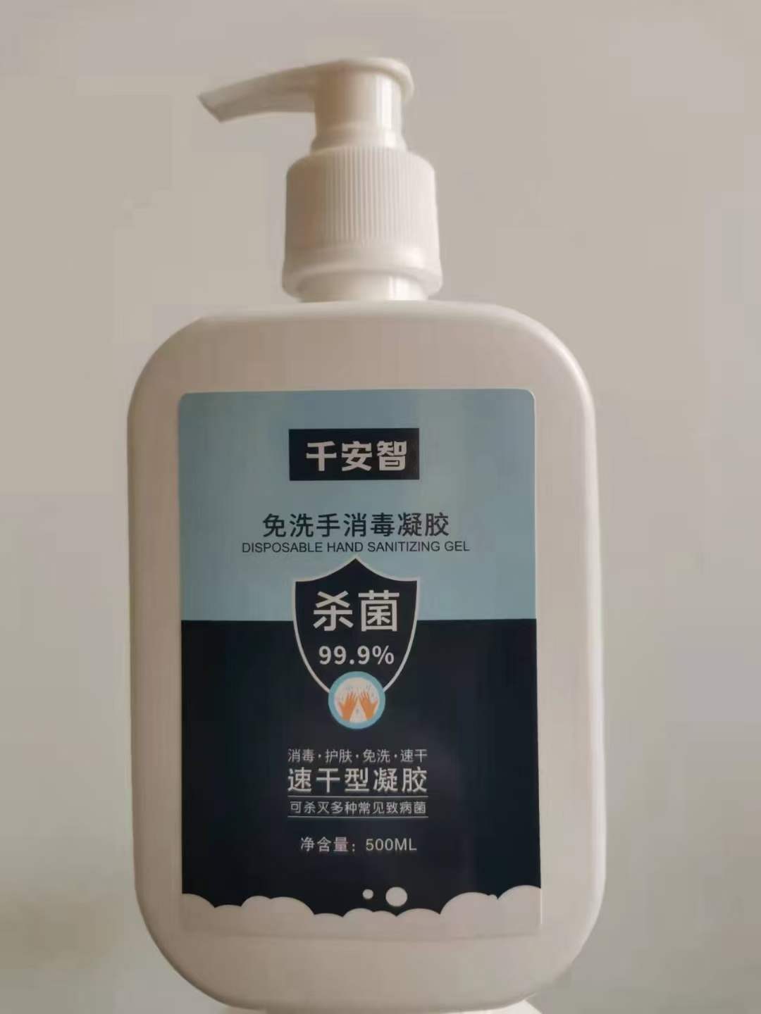 消毒凝膠  500ml