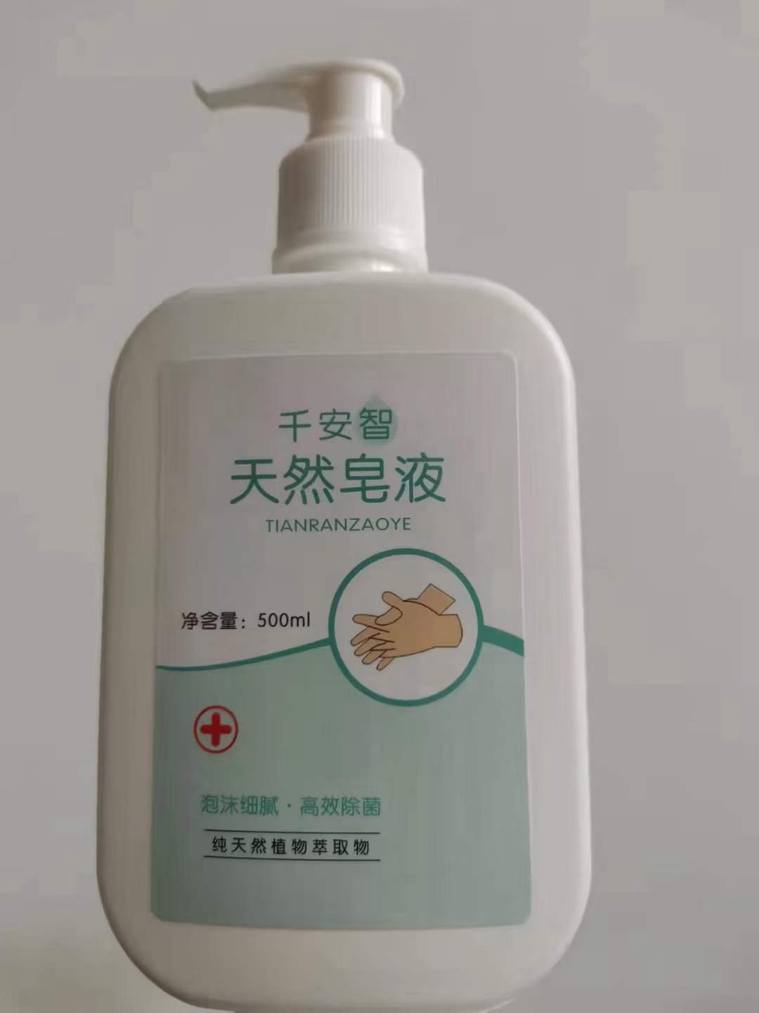 天然皂液500ml